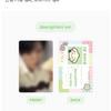 NCT WISH Wishnini Jaehee Daengtrinini Doll Keyring Line Friends Pre-order