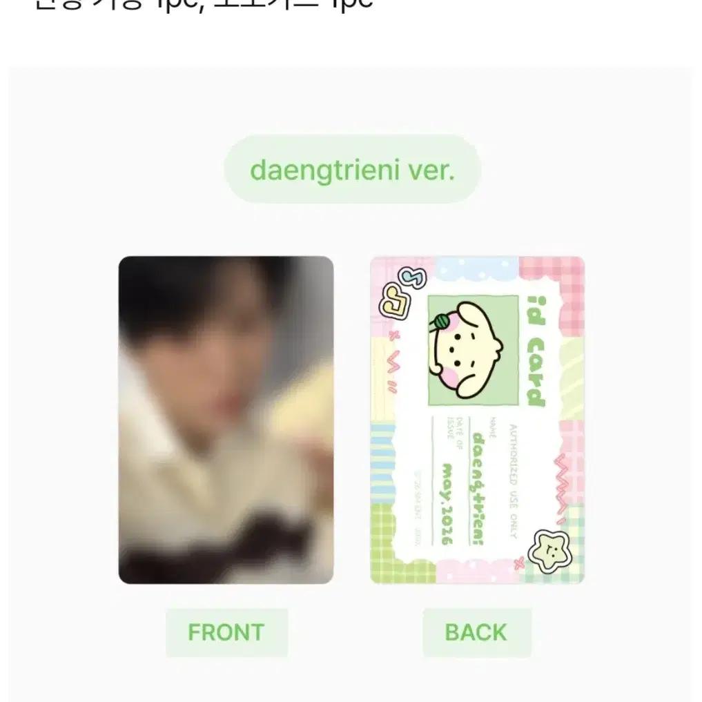 NCT WISH Wishnini Jaehee Daengtrinini Doll Keyring Line Friends Pre-order