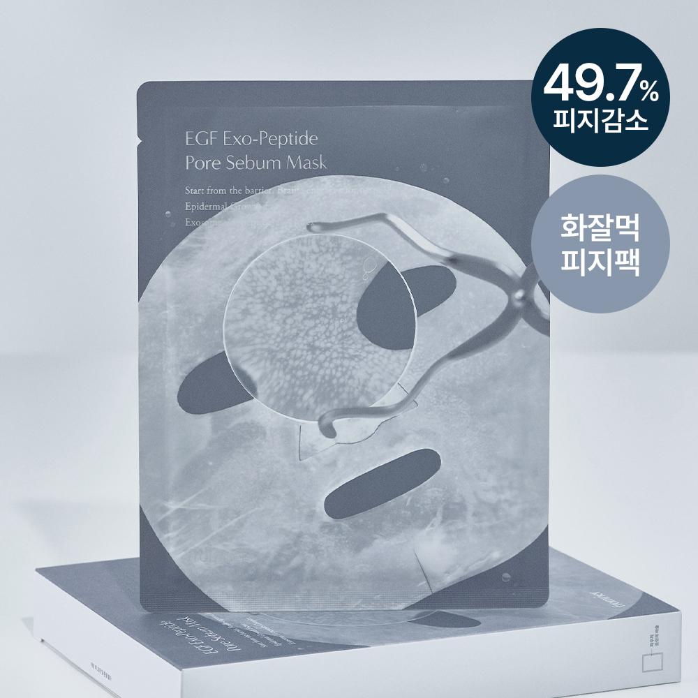 Fromlie [400 000 Copies Sold Sebum Pack] Fromlie Egf Sebum Pack Exopeptide Pore Sebum Mask 4 Sheets