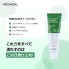 MEDIHEAL OFFICIAL Moisture Tone Up Sun Cream (Tea Tree)
