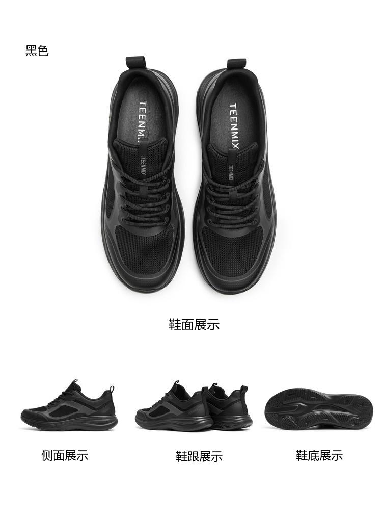 Tianmei Yi Men's Vintage Mesh Shoes