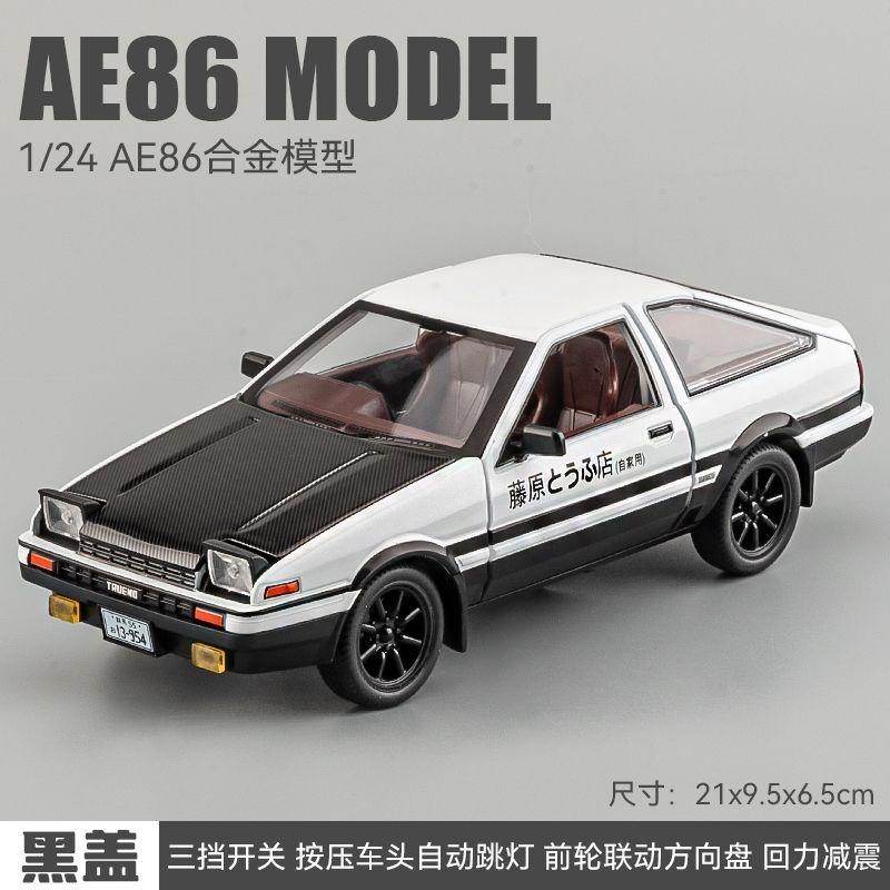 1:24 Toyota Trueno AE86 Alloy Diecast Car Model Sports Car Toys For Kids Adults Pull Back Vehicles Toy Cars Gift Collect