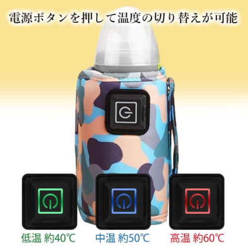 Remarks Japan USB Bottle Warmer, Insulated Baby Bottle Drink Warmer, Camouflage Blue, Portable Heating Case