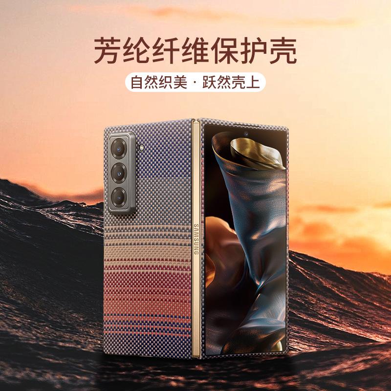 Applicable To Samsung W25 Real Kevlar Mobile Phone Case W25 High-end Business Aramid Fiber Anti-drop Magnetic Protective Cover