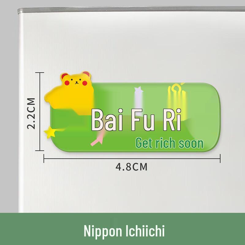 Acrylic Refrigerator Magnet