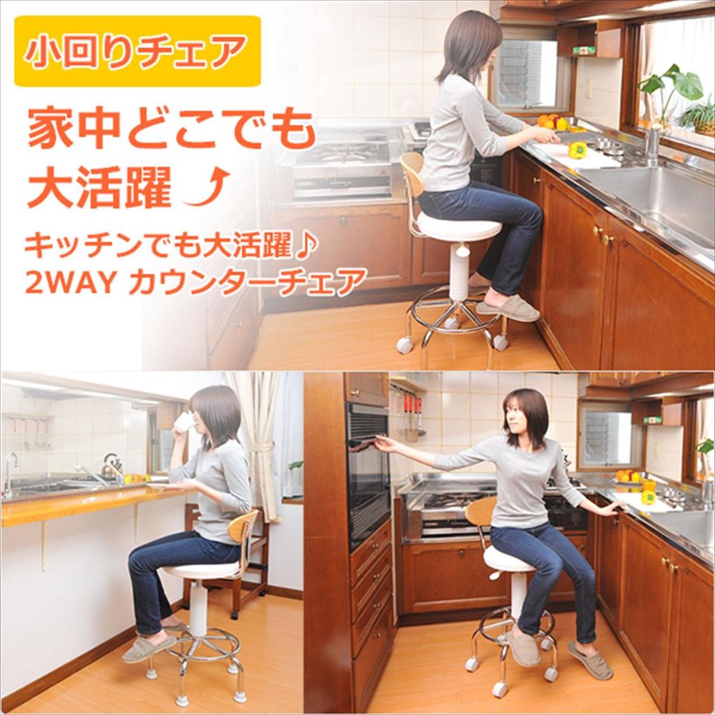 YAMAZEN Cybercom Bar Counter Chair with 2-Way Casters, White, CB-172(W)