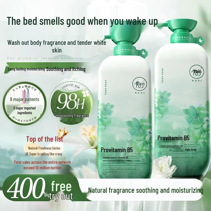 RUYI Amino Acid Moisturizing Shower Gel
