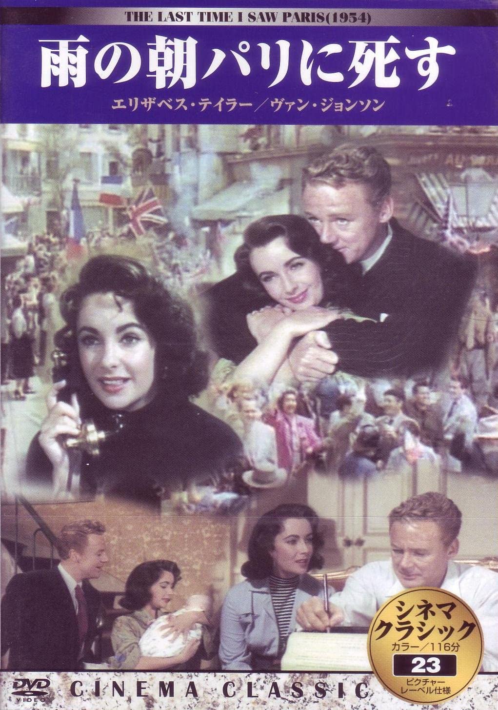 

DVD - Cinema Classic dies in Paris on a r Japan Movies & DVD Used
