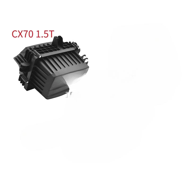 2016-2018 Models CHANA CX70 Air Filter Housing 1.6L 1.5T Air Filter box