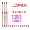 Li Jiaqi Recommend Lip Liner Waterproof Sweat-Proof Long-Lasting Genuine Goods Non-Fading Non-Decolorizing No Stain On Cup Matte Lipstick Pen