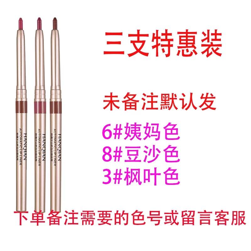 Li Jiaqi Recommend Lip Liner Waterproof Sweat-Proof Long-Lasting Genuine Goods Non-Fading Non-Decolorizing No Stain On Cup Matte Lipstick Pen