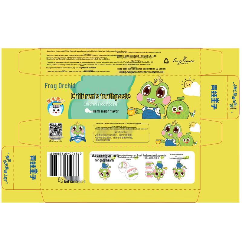 Frog Prince Kids Honeydew Toothpaste & Toothbrush Set