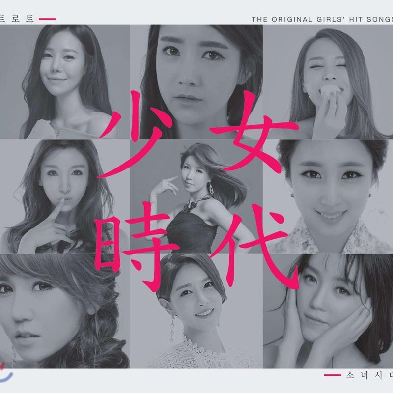 

Trot Girls Generation The Original Girl S Hit Songs