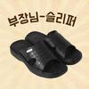 Manager's Slippers_Black