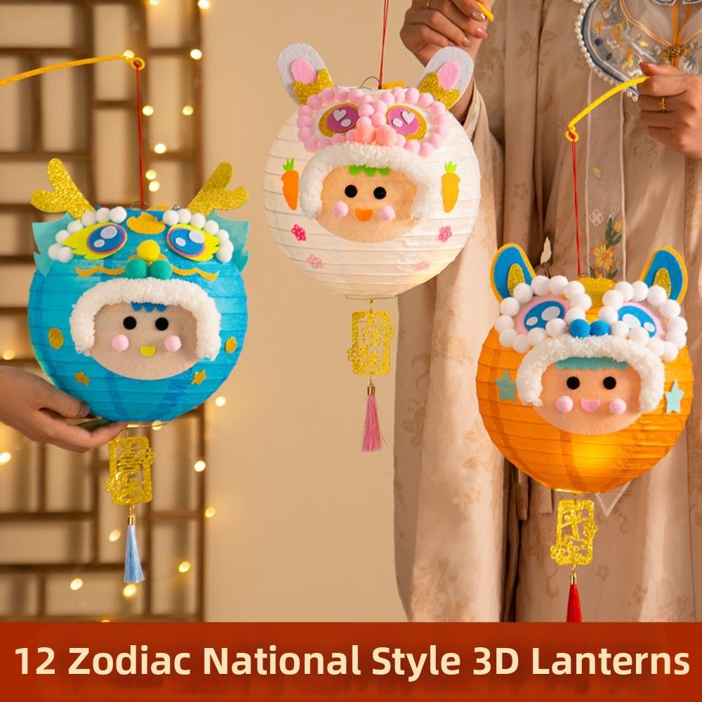 Twelve Chinese Zodiac Signs Handheld Chinese Zodiac Lantern Spring Celebration