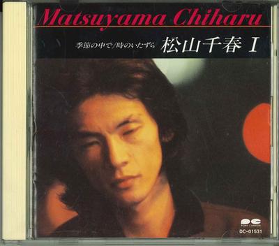 CD CHIHARU MATSUYAMA  Chiharu Matsuyama I Kisetsunonakade DC01531 PONY CANYON 1995 Japan Japanese PopRock Used