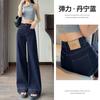 Wide-leg jeans women's denim blue velvet autumn and winter, loose high-waisted and thin elastic straight floor pants