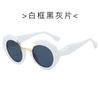Large Frame Round Glasses Uv-Proof Women'S Sunglasses Personalized Tortoiseshell Trendy Sunglasses