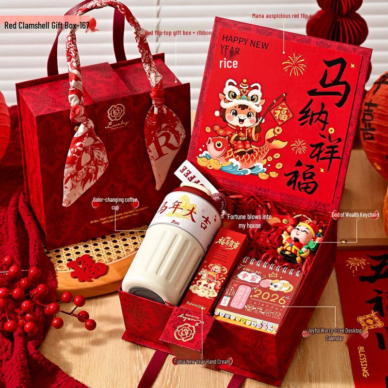 ME2026 New Year Business Gift Set