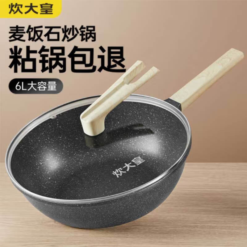 Chui Da Huang 32cm Obsidian Maifan Stone Non-stick Wok
