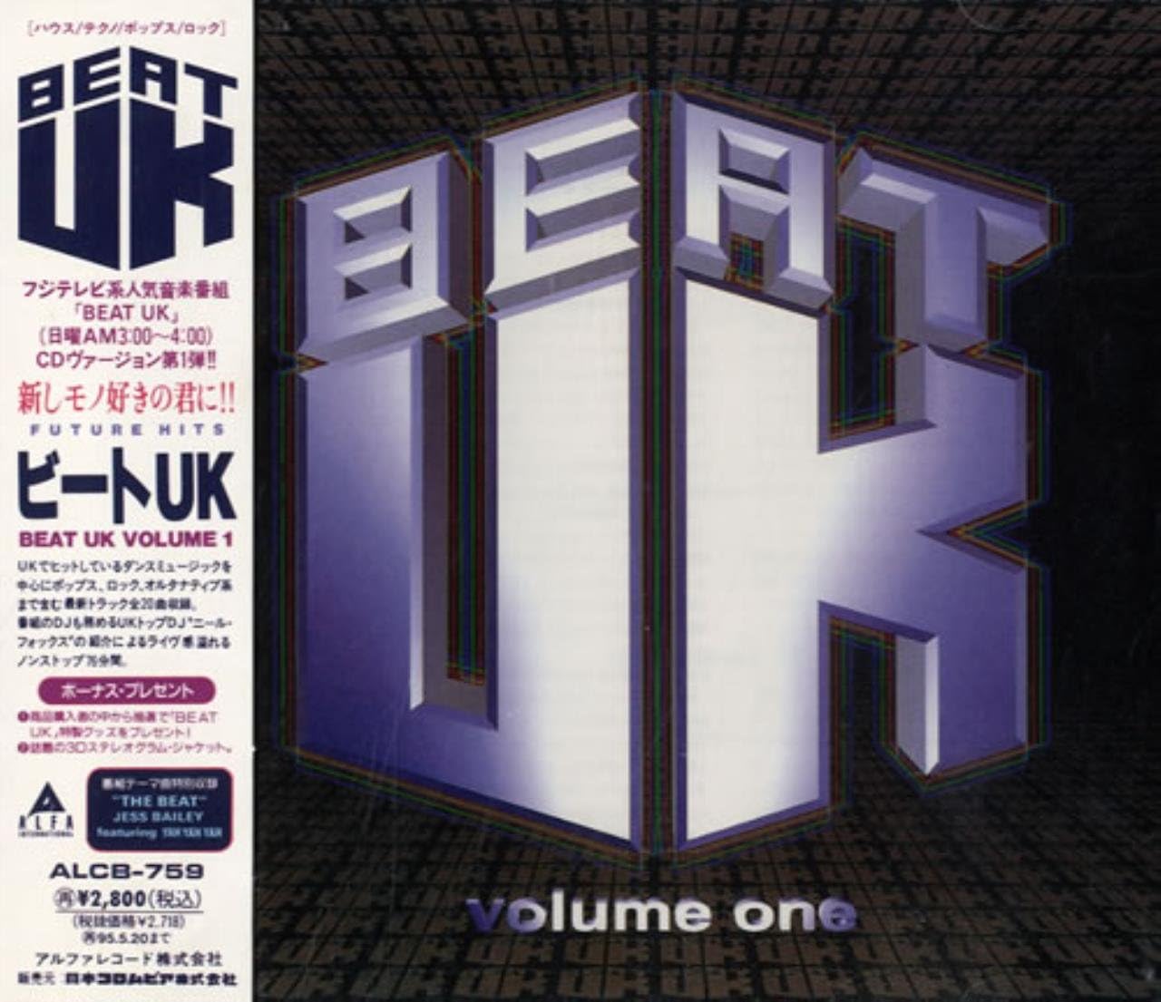 

CD OMNIBUS, ЛЬЮИС ХЭМИЛТОН, LONELY PEO - Beat UK VOL.1 Япония ObiPop Б/У