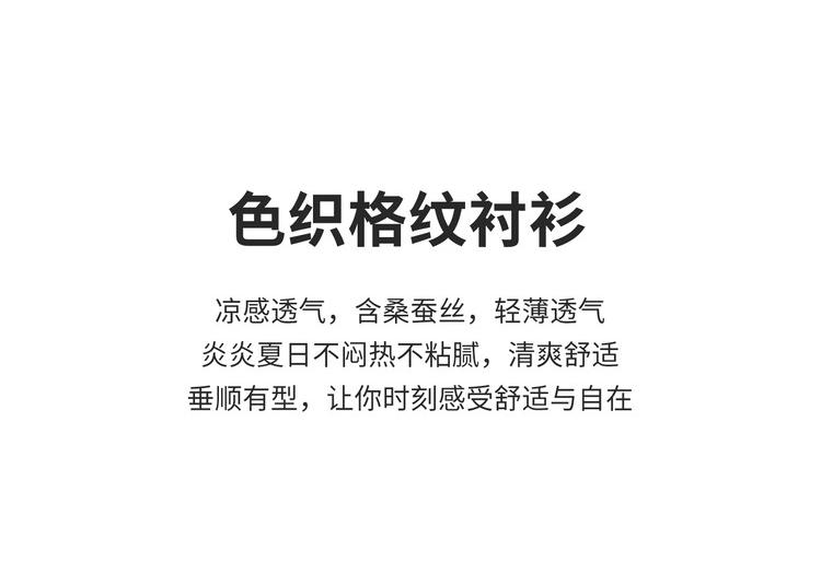 [Including linen and mulberry silk] Simple and fashionable plaid shirt for men in summer, breathable and comfortable short sleeved men's shirt