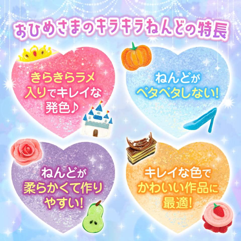 Silverback Sparkle Clay Set of 9 Elementary School Entrance Celebration Preparation Clay [Princess Colors] Kindergarten, Gift, (Silverback Play)