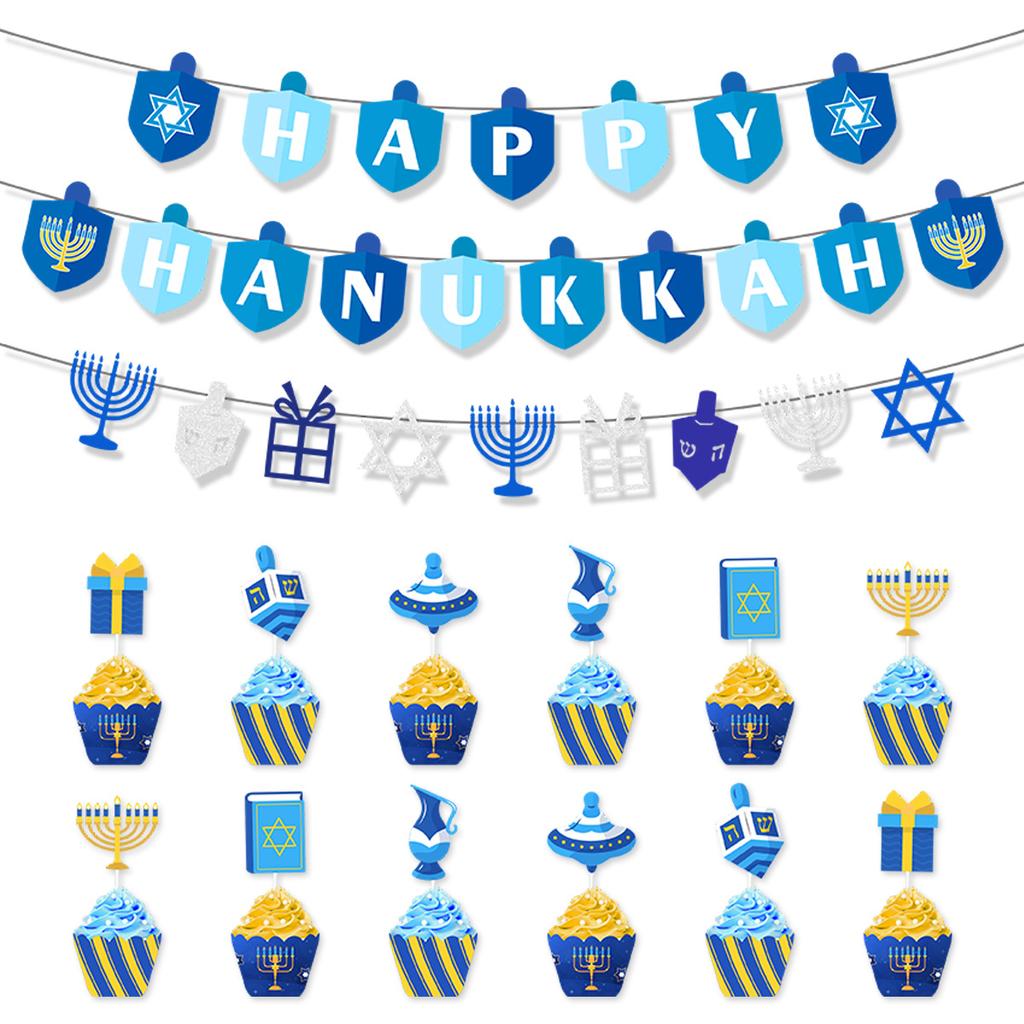 Chanukkafestdekoration Glad Chanukka Bokstav La Flagga Latte Blomma Tårta Plug-In Kantanpassning