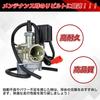 Jetsetmoto Honda Dio Carburetor for Dio Super and Improves Fuel Aftermarket Part Fuel AF27, AF28, AF34, AF35, Scooters, Motorcycles. Economy,