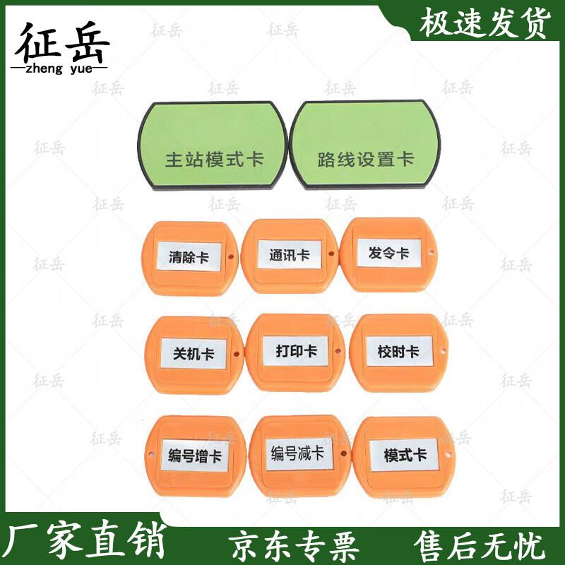 Zhenyue Orienteering Electronic Timing System