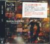 CD SUGA SIKAO - Yakusoku AUCL58PROMO ARIOLA 2011 Japan Obi Japanese Pop/Rock Used