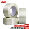 Bingyu High-Temperature Strong Fiberglass Transparent Tape