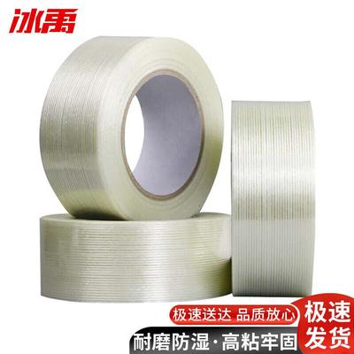 Bingyu High-Temperature Strong Fiberglass Transparent Tape