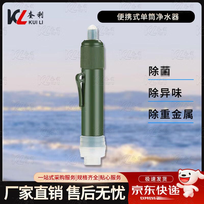 Portable Outdoor Water Purifier