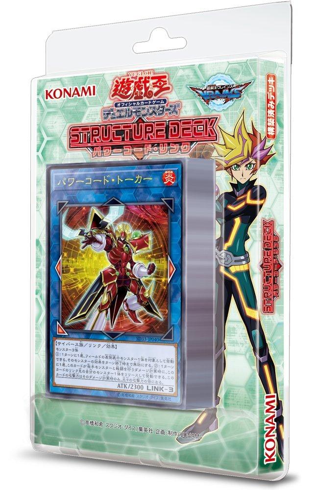 

OCG Duel Monsters Структурная колода Power Code Link Yu-Gi-Oh!