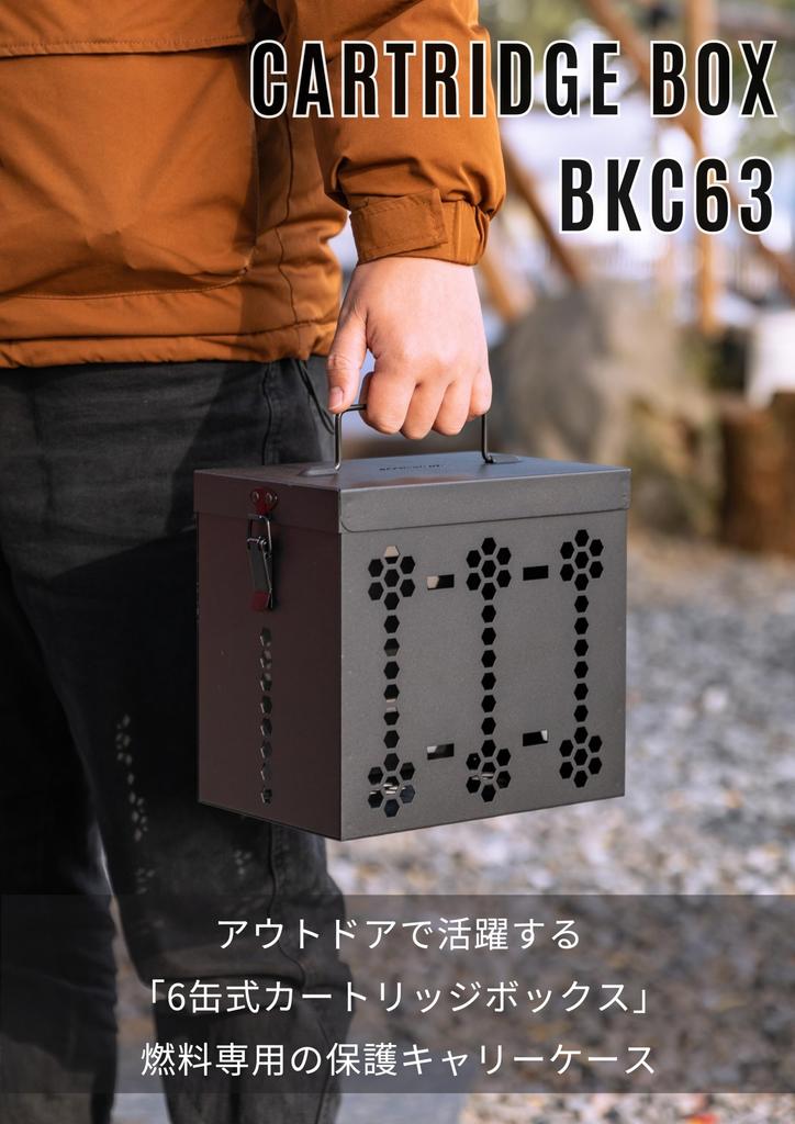 CAMPING MOON CB Can 6-Can Cartridge Box Carry Box Steel BKC63