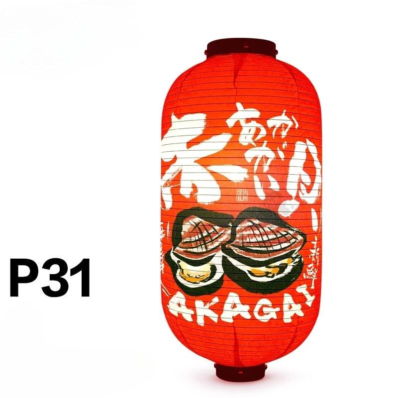 

Japanese Props Handwritten Lantern Outdoor Waterproof Lantern Japanese Food Illustration Cooking Advertisement Decor Izakaya 20x35cm-1PC