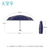 Paradise Printed UV Protection Sun & Rain Umbrella