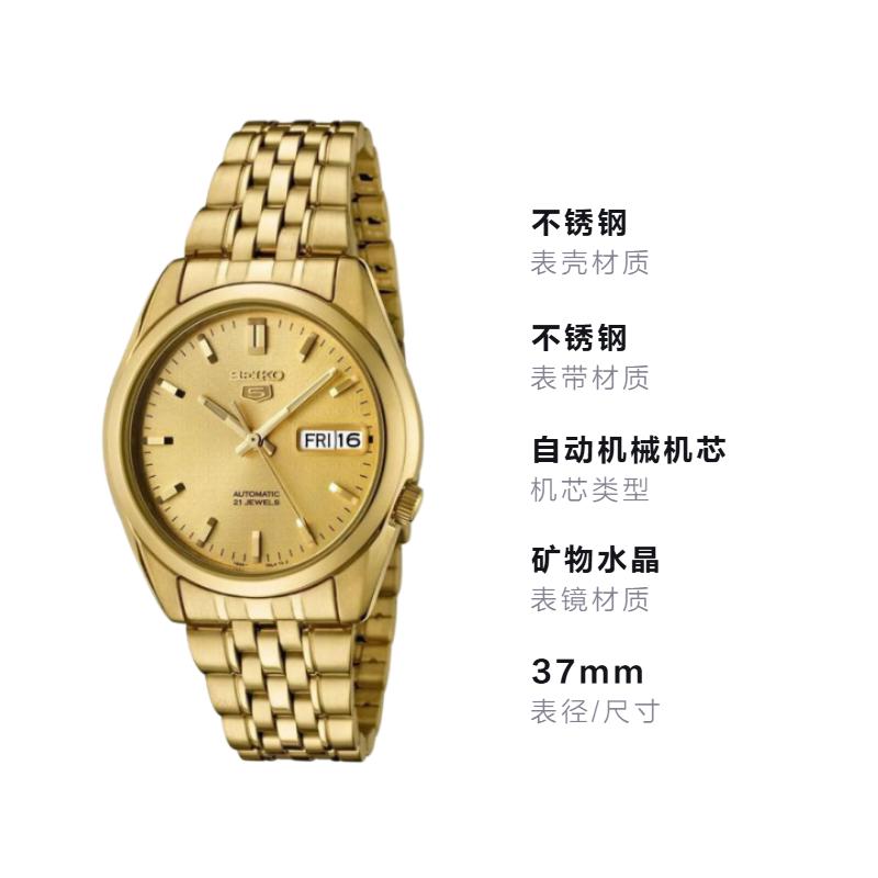Seiko 30-meter Waterproof Automatic for Men and Women, Gold Dial SNK366K1