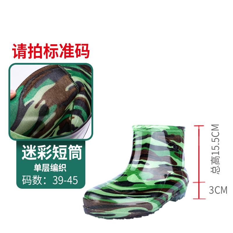 

2025 labor insurance work men s high tube camouflage water shoes long tube rainproof rubber shoes pvc camouflage rain shoes 45
