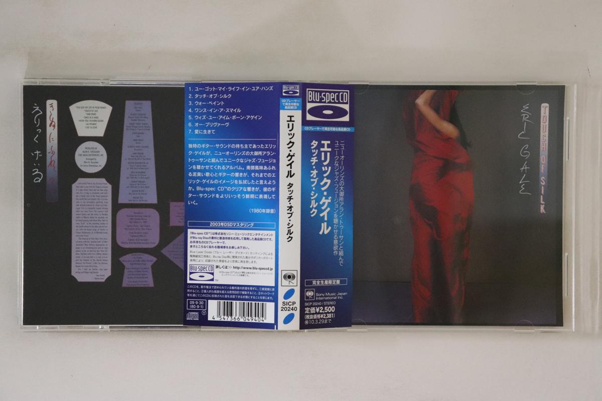 

CD ЕРІК ГЕЙЛ - Дотик шовку SICP20240 Sony Records У 2009 році Японія Обі Джаз Вживаний