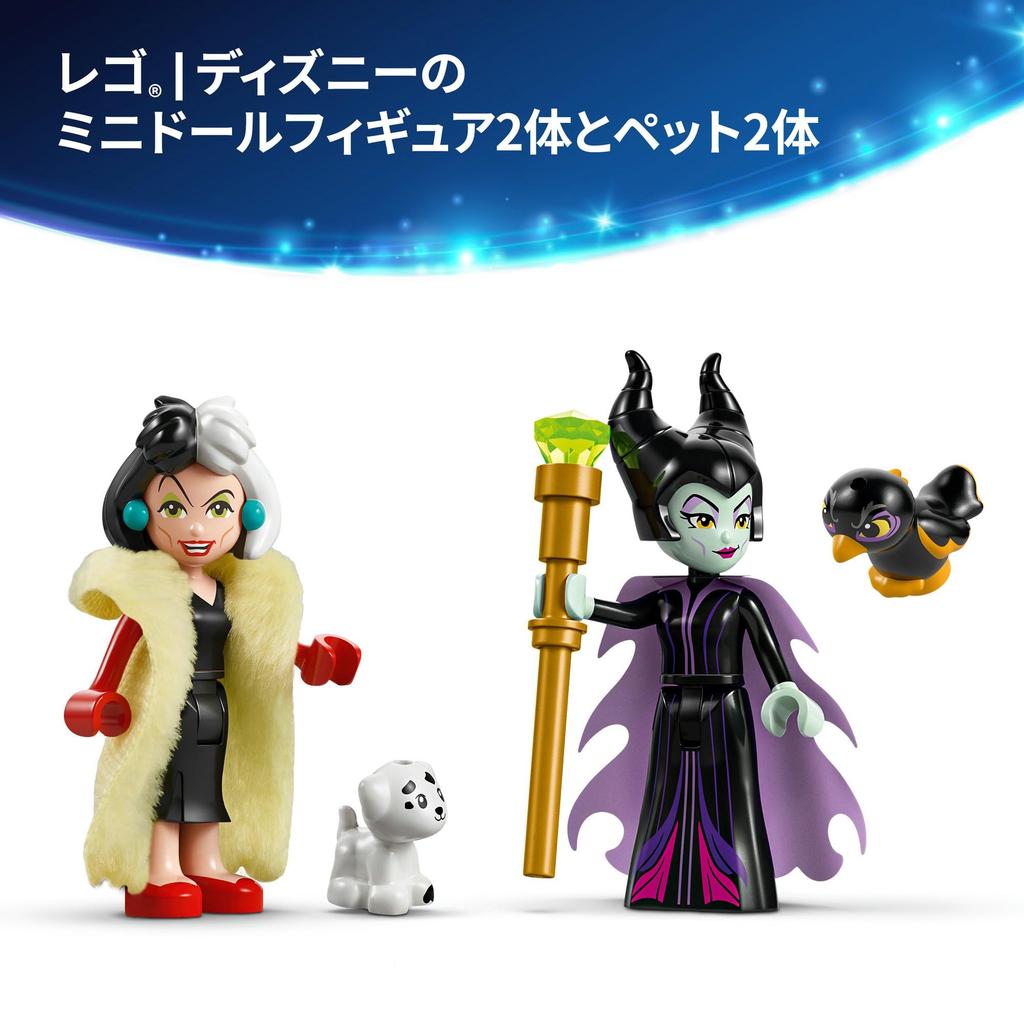 LEGO Disney Maleficent Cruella Kleid Set 43262