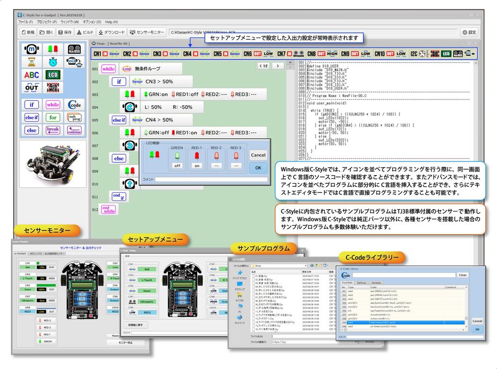 Robot Programming Kit e-Gadget [Educational/Competitive Use]