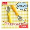 Wreck Anpanman Spoon & Fork (Stainless steel) Made in Japan Great gift for around 1 year old
