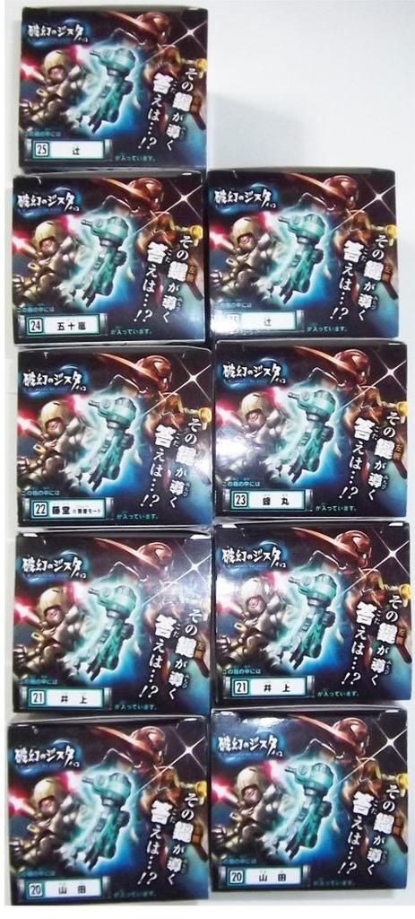 The 4th Edition of the Phantom Jista Chocolate Set of 9 Types [Complete (full Set) Todo/Yamada/Inoue/Tsuji/Hachimaru/Igarashi]