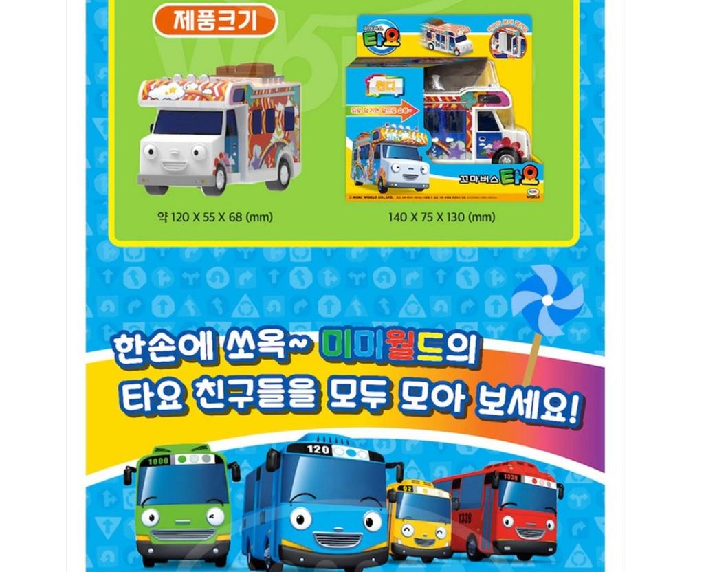[Mimi World] Tayo Little Bus Windy, Korean Toys