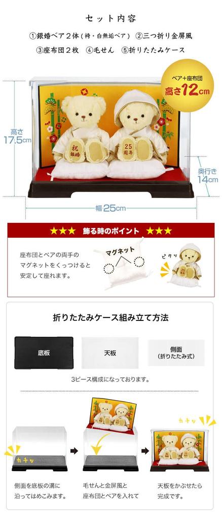 Petit Luu Silver Wedding Anniversary Bear (12cm, 4S Size) (Gold Screen Case, Standard)