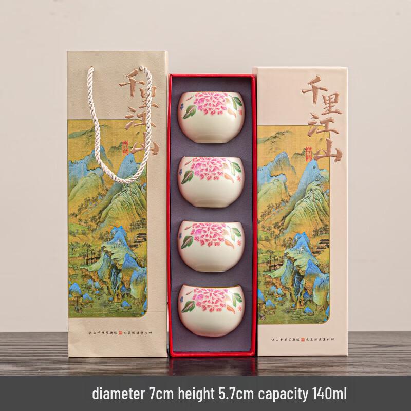 Zhinianhua Ru Kiln Ceramic Teacup Gift Set (4 Cups)