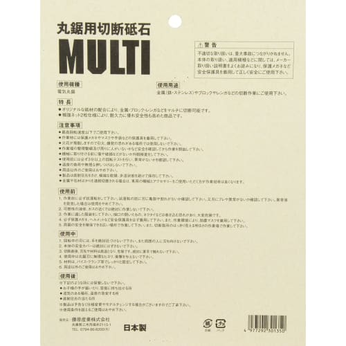SK11 (SK11) Cutting wheel for circular saw MULTI 165mm 165ÁE.2ÁE0mm Made in Japan