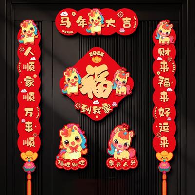 Chinese Style Cartoon Horse Couplet Cute Horse Year New Year Magnetic Couplet High Quality Traditional Horse Year Door Couplets